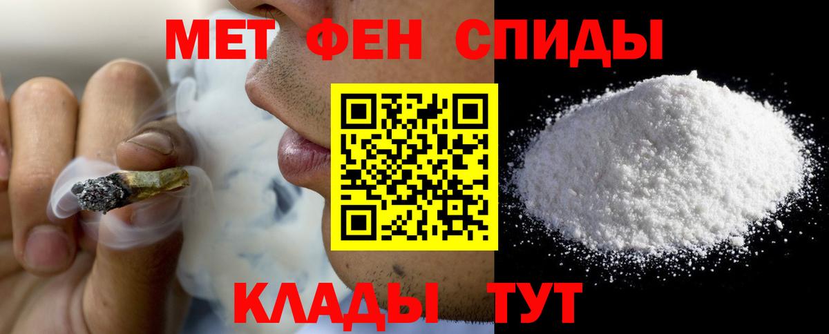 АМФ Розовый  Вход с VPN  АМФЕТАМИН  Муравленко 
