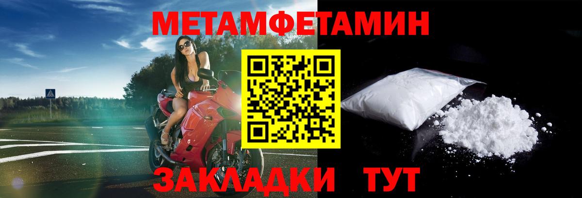 Амфетамин Premium Муравленко