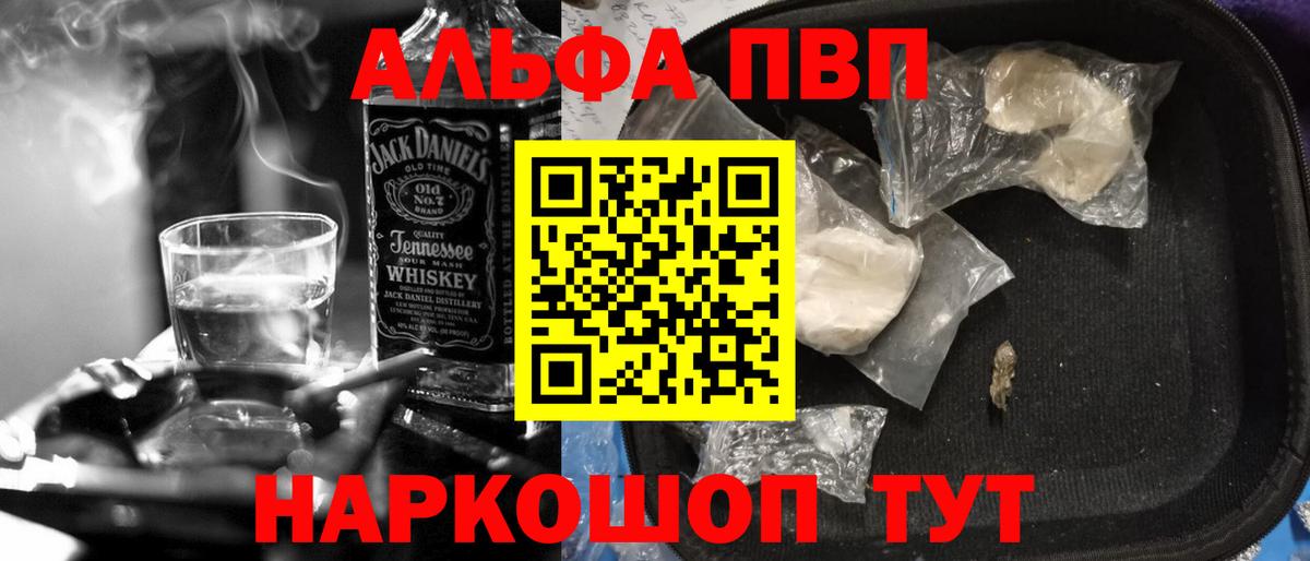 Муравленко  А ПВП кристаллы  Альфа ПВП VHQ  Вход с VPN 