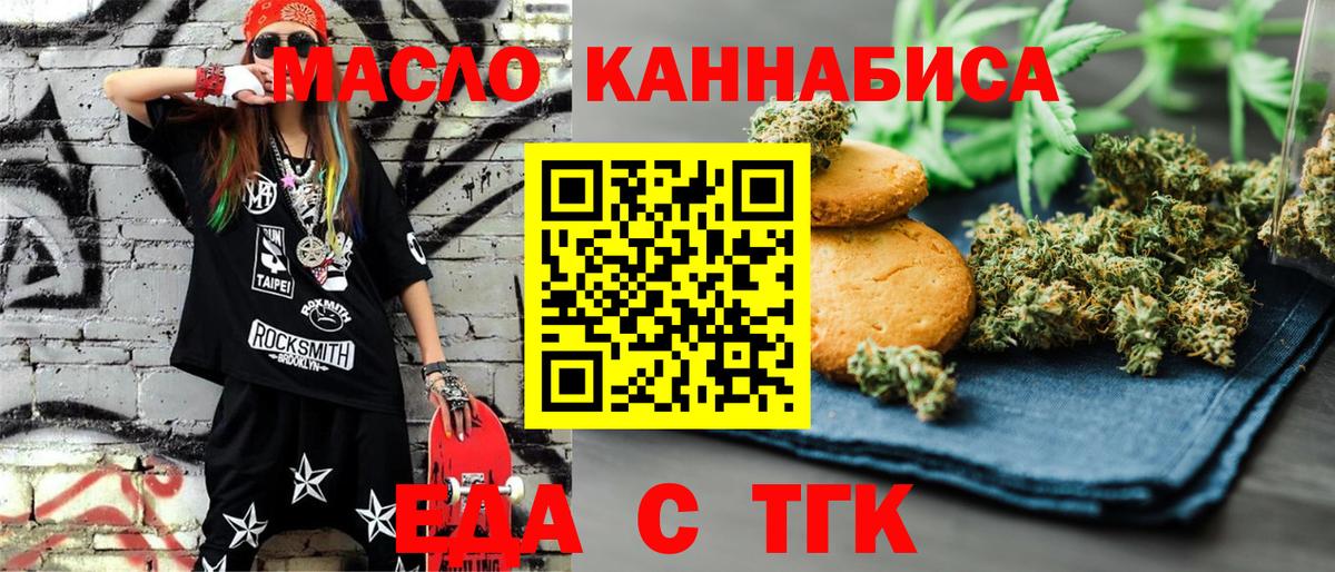 Муравленко  Cannafood конопля  Вход с VPN 