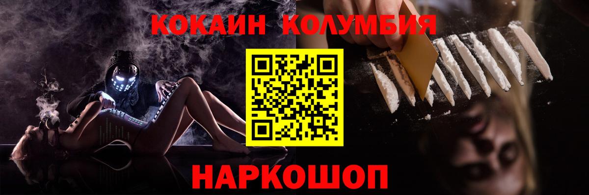 Муравленко  Кокаин Колумбийский  купить  сайты  Вход с VPN  КОКАИН Эквадор 