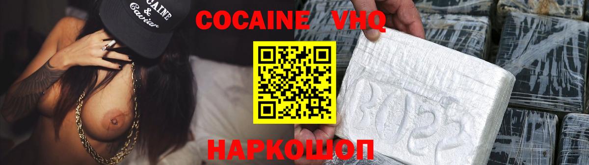 Кокаин Columbia Муравленко