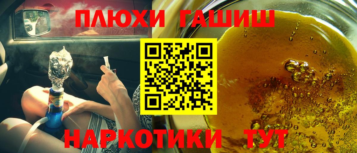 ГАШИШ Cannabis Муравленко