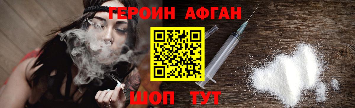Муравленко  Героин герыч  Вход с VPN 