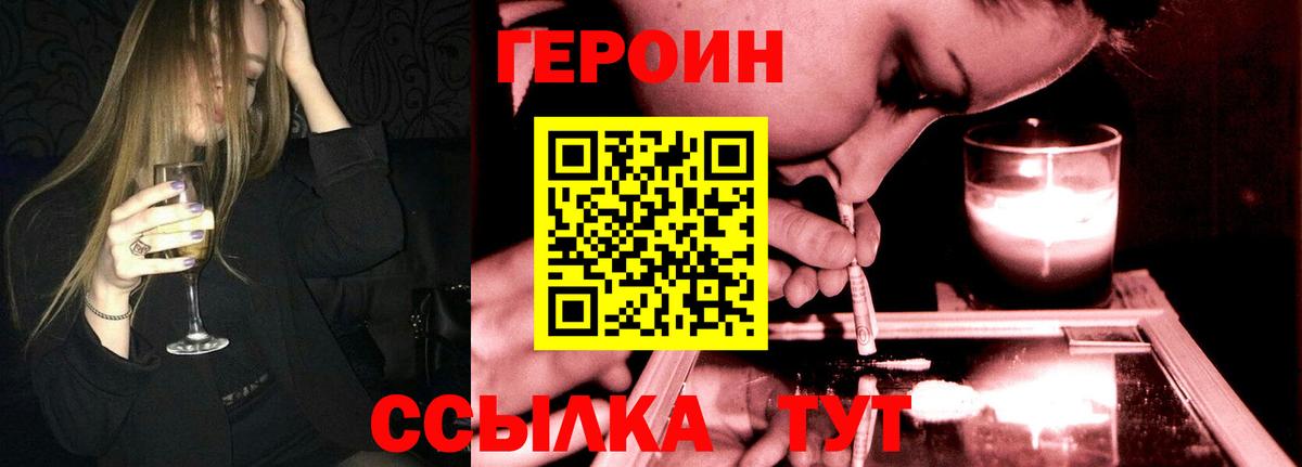 Героин гречка Муравленко
