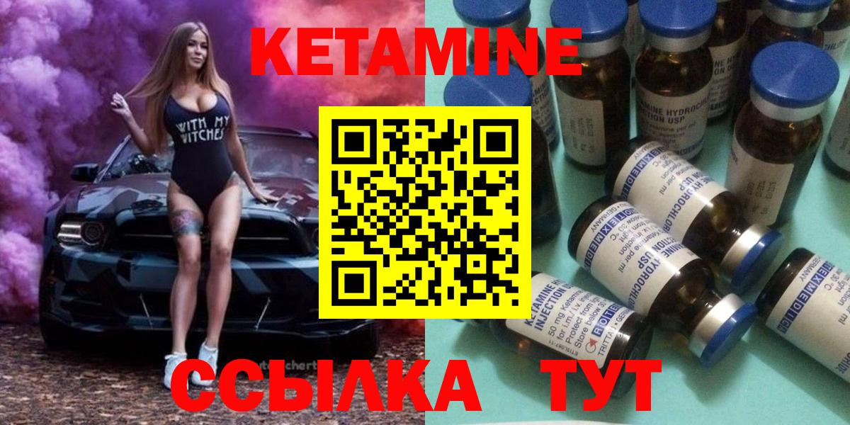 Муравленко  КЕТАМИН ketamine  КЕТАМИН VHQ  Вход с VPN 