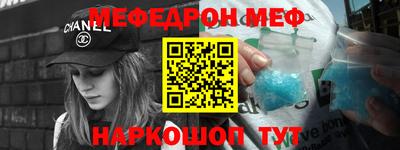 мяу мяу кристалл Славгород