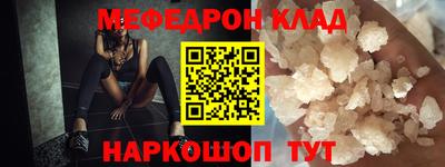 метамфетамин Сланцы