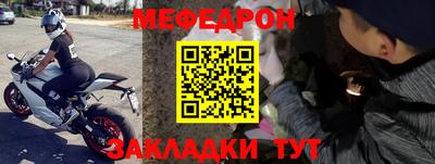 мяу мяу кристалл Славгород