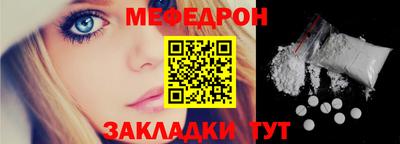 мяу мяу кристалл Славгород