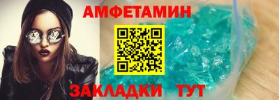 метамфетамин Сланцы