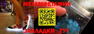метамфетамин Сланцы