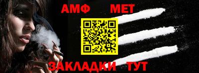 метамфетамин Сланцы