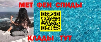метамфетамин Сланцы