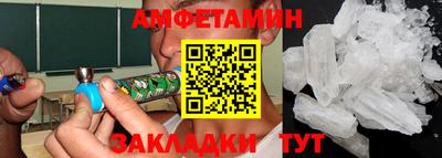 метамфетамин Сланцы