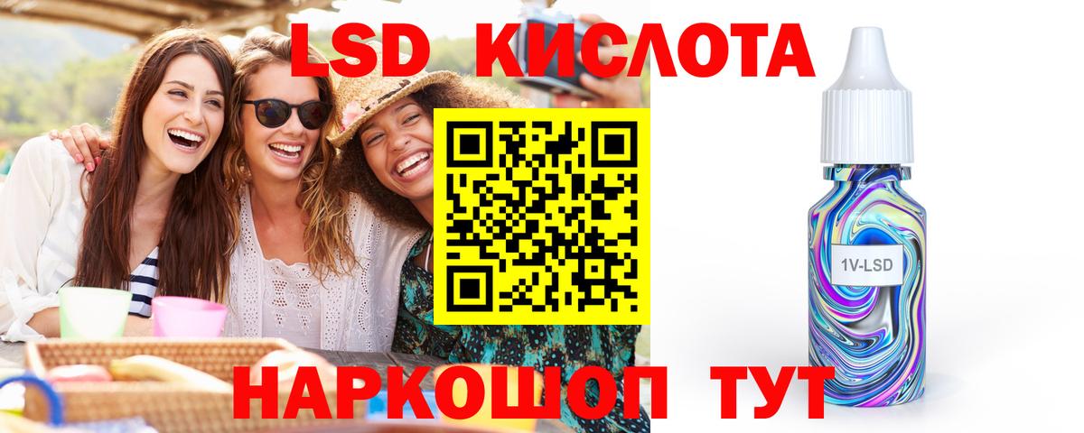 LSD-25 экстази  Лсд 25 экстази ecstasy  Вход с VPN  ссылка на мегу онион  Муравленко 