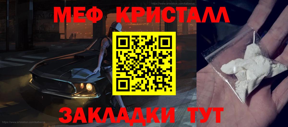 МЕФ  МЯУ-МЯУ VHQ  Вход с VPN  Муравленко  МЕФ mephedrone 