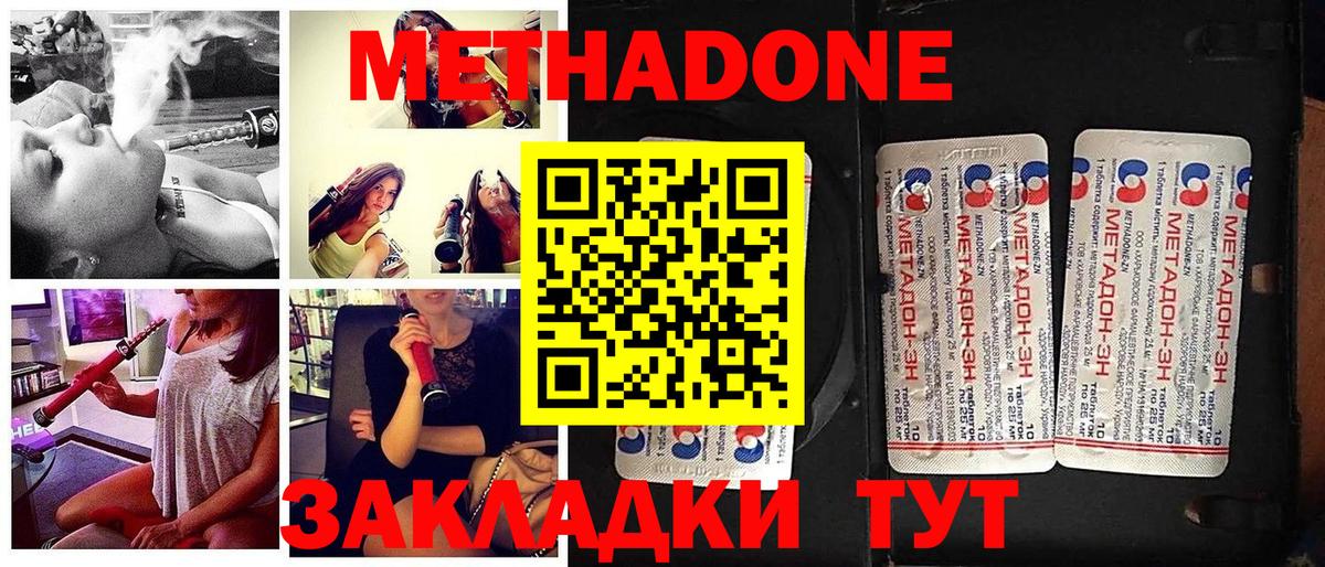 МЕТАДОН methadone  Вход с VPN  Муравленко 