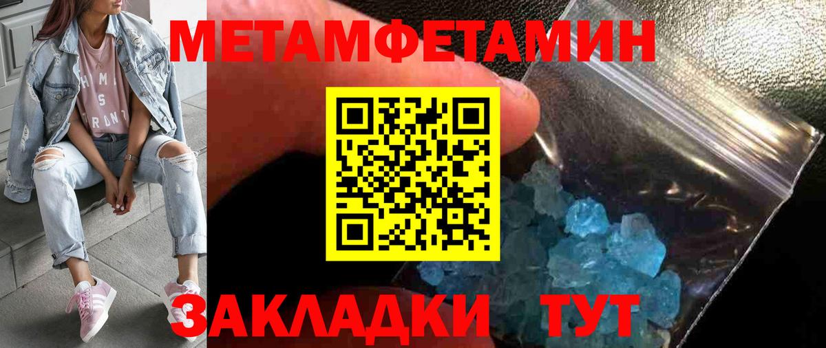 Метамфетамин пудра Муравленко