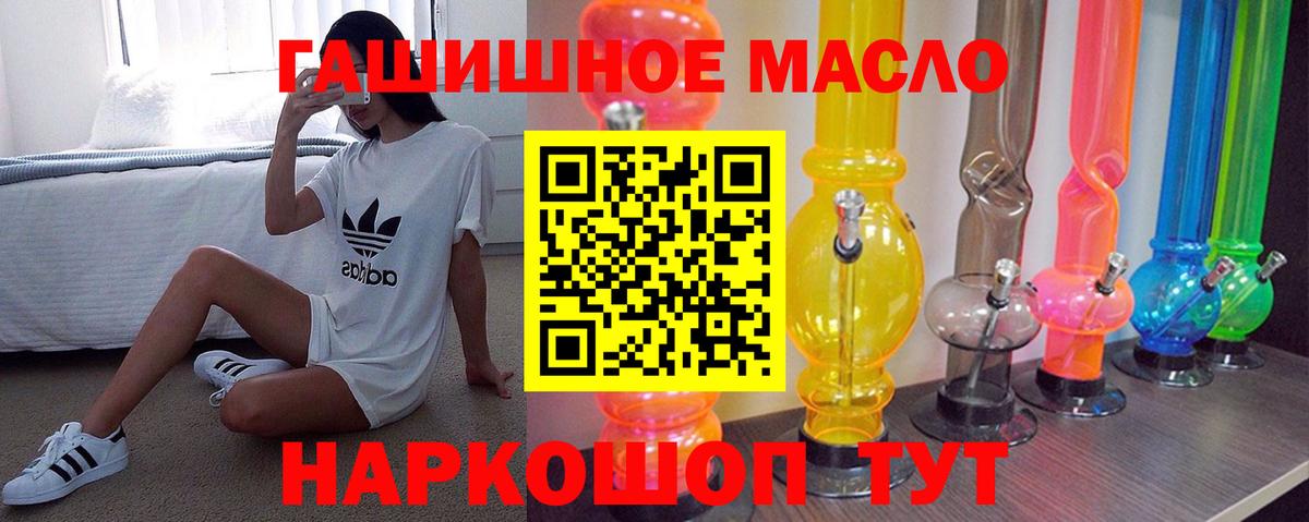 даркнет сайт  ТГК концентрат  ТГК THC oil  Вход с VPN  Муравленко 
