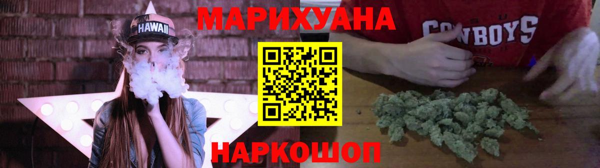Бошки марихуана сатива  Бошки марихуана конопля  Вход с VPN  Конопля ГИДРОПОН  Муравленко 